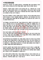 현대모비스 구매기획 면접기출 완벽복원 1000대기업 공통질문 답안-3