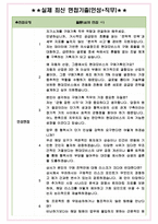 현대모비스 구매기획 면접기출 완벽복원 1000대기업 공통질문 답안-4