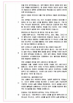 현대모비스 구매기획 면접기출 완벽복원 1000대기업 공통질문 답안-5