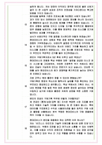 현대모비스 구매기획 면접기출 완벽복원 1000대기업 공통질문 답안-6