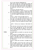 현대모비스 구매기획 면접기출 완벽복원 1000대기업 공통질문 답안-7