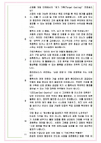 현대모비스 구매기획 면접기출 완벽복원 1000대기업 공통질문 답안-8
