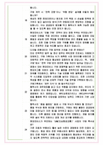 현대모비스 구매기획 면접기출 완벽복원 1000대기업 공통질문 답안-10