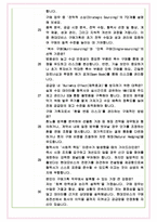 현대모비스 구매기획 면접기출 완벽복원 1000대기업 공통질문 답안-11