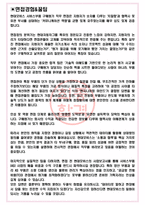 현대모비스 서비스부품 구매원가 면접기출 완벽복원 1000대기업 공통질문 답안-3