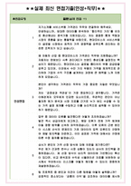 현대모비스 서비스부품 구매원가 면접기출 완벽복원 1000대기업 공통질문 답안-4