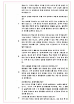 현대모비스 서비스부품 구매원가 면접기출 완벽복원 1000대기업 공통질문 답안-5
