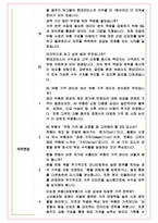 현대모비스 서비스부품 구매원가 면접기출 완벽복원 1000대기업 공통질문 답안-7