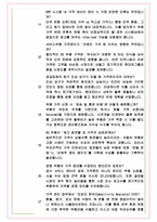 현대모비스 서비스부품 구매원가 면접기출 완벽복원 1000대기업 공통질문 답안-9