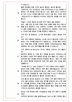 현대모비스 서비스부품 구매원가 면접기출 완벽복원 1000대기업 공통질문 답안-10