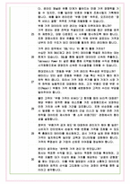 현대모비스 서비스부품 구매원가 면접기출 완벽복원 1000대기업 공통질문 답안-11