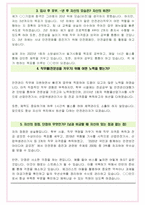 현대모비스 서비스부품 구매원가 면접기출 완벽복원 1000대기업 공통질문 답안-16