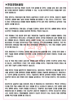 현대모비스 생산기술 스마트팩토리 면접기출 완벽복원 1000대기업 공통질문 답안-3