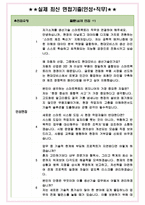 현대모비스 생산기술 스마트팩토리 면접기출 완벽복원 1000대기업 공통질문 답안-4