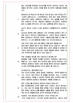 현대모비스 생산기술 스마트팩토리 면접기출 완벽복원 1000대기업 공통질문 답안-5
