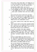 현대모비스 생산기술 스마트팩토리 면접기출 완벽복원 1000대기업 공통질문 답안-6