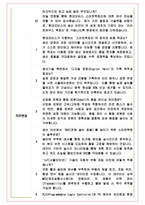 현대모비스 생산기술 스마트팩토리 면접기출 완벽복원 1000대기업 공통질문 답안-7