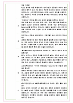 현대모비스 생산기술 스마트팩토리 면접기출 완벽복원 1000대기업 공통질문 답안-8