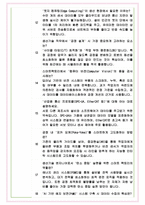 현대모비스 생산기술 스마트팩토리 면접기출 완벽복원 1000대기업 공통질문 답안-9