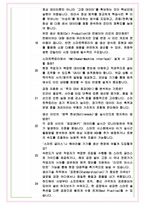 현대모비스 생산기술 스마트팩토리 면접기출 완벽복원 1000대기업 공통질문 답안-10