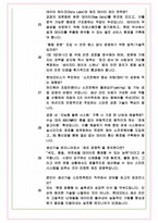 현대모비스 생산기술 스마트팩토리 면접기출 완벽복원 1000대기업 공통질문 답안-11