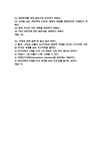 [한국이민의 역사와 문화이야기 중간 족보] 한국이민의 역사와 문화이야기 중간고사 기출문제 족보 53문항 (한국이민의 역사와 문화이야기 중간 족보+정답)-15