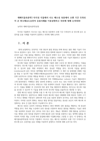 재배식물육종학3 타식성 식물에서 시도 배수성 육종에서 오랜 기간 주목되어 온 반수체유도유전자 응용사례를 이용설명하고 의의에 대해 논하라00-1