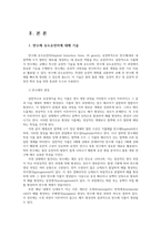 재배식물육종학3 타식성 식물에서 시도 배수성 육종에서 오랜 기간 주목되어 온 반수체유도유전자 응용사례를 이용설명하고 의의에 대해 논하라00-2
