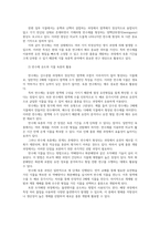 재배식물육종학3 타식성 식물에서 시도 배수성 육종에서 오랜 기간 주목되어 온 반수체유도유전자 응용사례를 이용설명하고 의의에 대해 논하라00-3