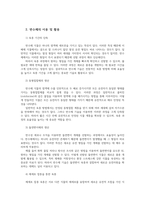 재배식물육종학3 타식성 식물에서 시도 배수성 육종에서 오랜 기간 주목되어 온 반수체유도유전자 응용사례를 이용설명하고 의의에 대해 논하라00-4