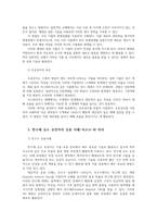 재배식물육종학3 타식성 식물에서 시도 배수성 육종에서 오랜 기간 주목되어 온 반수체유도유전자 응용사례를 이용설명하고 의의에 대해 논하라00-5