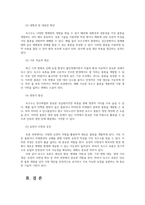 재배식물육종학3 타식성 식물에서 시도 배수성 육종에서 오랜 기간 주목되어 온 반수체유도유전자 응용사례를 이용설명하고 의의에 대해 논하라00-7