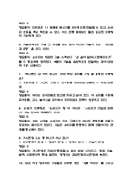 [사례로 배우는 생활마케팅 중간 족보] 사례로 배우는 생활마케팅 중간고사 기출문제 족보 56문항 (사례로 배우는 생활마케팅 중간 족보+정답+정답해설)-3