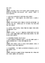 [사례로 배우는 생활마케팅 중간 족보] 사례로 배우는 생활마케팅 중간고사 기출문제 족보 56문항 (사례로 배우는 생활마케팅 중간 족보+정답+정답해설)-4