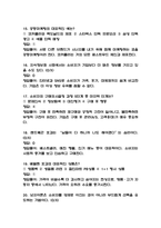 [사례로 배우는 생활마케팅 중간 족보] 사례로 배우는 생활마케팅 중간고사 기출문제 족보 56문항 (사례로 배우는 생활마케팅 중간 족보+정답+정답해설)-5