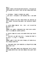 [사례로 배우는 생활마케팅 중간 족보] 사례로 배우는 생활마케팅 중간고사 기출문제 족보 56문항 (사례로 배우는 생활마케팅 중간 족보+정답+정답해설)-6