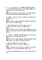 [사례로 배우는 생활마케팅 중간 족보] 사례로 배우는 생활마케팅 중간고사 기출문제 족보 56문항 (사례로 배우는 생활마케팅 중간 족보+정답+정답해설)-7
