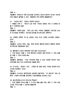 [사례로 배우는 생활마케팅 중간 족보] 사례로 배우는 생활마케팅 중간고사 기출문제 족보 56문항 (사례로 배우는 생활마케팅 중간 족보+정답+정답해설)-8
