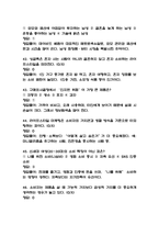 [사례로 배우는 생활마케팅 중간 족보] 사례로 배우는 생활마케팅 중간고사 기출문제 족보 56문항 (사례로 배우는 생활마케팅 중간 족보+정답+정답해설)-10