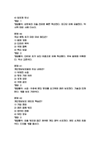 [미래기술인문학 중간 족보] 미래기술인문학 중간고사 기출문제 족보 56문항 (미래기술인문학 중간 족보+정답+정답해설)-13