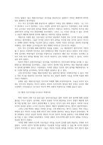 세계의역사1공통 다음 중 하나읽고 누가민주주의를 두려워하는가 흥미롭거나 중요하다고 생각되는부분 요약한 후 그에 대한 자신의 의견 서술하세요00-3