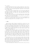 세계의역사1공통 다음 중 하나읽고 누가민주주의를 두려워하는가 흥미롭거나 중요하다고 생각되는부분 요약한 후 그에 대한 자신의 의견 서술하세요00-4