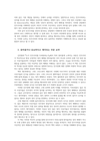 세계의역사1공통 다음 중 하나읽고 누가민주주의를 두려워하는가 흥미롭거나 중요하다고 생각되는부분 요약한 후 그에 대한 자신의 의견 서술하세요00-5