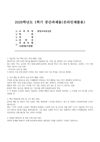 영양교육및상담 2026년 1학기 중간과제물) 3일간의 식사 맥락 일기 작성(멀티미디어 강의 2강의 양식을 활용하여 3일(평일 2일, 주말 1일 권장)의 식사 기록을 작성하시오) 식사 패턴 및 맥락적 요인 분석 핵심 영양문제 정의 및 근거 제시 맞춤형 영양교육 및 상담 주제 선정-1