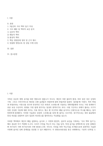 영양교육및상담 2026년 1학기 중간과제물) 3일간의 식사 맥락 일기 작성(멀티미디어 강의 2강의 양식을 활용하여 3일(평일 2일, 주말 1일 권장)의 식사 기록을 작성하시오) 식사 패턴 및 맥락적 요인 분석 핵심 영양문제 정의 및 근거 제시 맞춤형 영양교육 및 상담 주제 선정-2