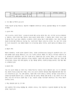 영양교육및상담 2026년 1학기 중간과제물) 3일간의 식사 맥락 일기 작성(멀티미디어 강의 2강의 양식을 활용하여 3일(평일 2일, 주말 1일 권장)의 식사 기록을 작성하시오) 식사 패턴 및 맥락적 요인 분석 핵심 영양문제 정의 및 근거 제시 맞춤형 영양교육 및 상담 주제 선정-4