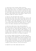[경찰공무원 면접 완벽 가이드] 경찰공무원 면접 실전 경험 기반 핵심 전략과 경찰공무원 면접기출 50문항 정리-7