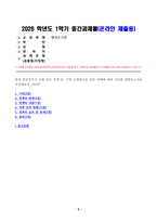 행정조사론 2026년 1학기 방송통신대 중간과제물)현재 중앙정부가 시행 중인 정책 중, 지방 균형발전을 위한 정책에 대한 간단한 현황보고서를 작성해보자.-2