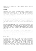 행정조사론 2026년 1학기 방송통신대 중간과제물)현재 중앙정부가 시행 중인 정책 중, 지방 균형발전을 위한 정책에 대한 간단한 현황보고서를 작성해보자.-3