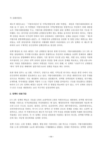 행정조사론 2026년 1학기 방송통신대 중간과제물)현재 중앙정부가 시행 중인 정책 중, 지방 균형발전을 위한 정책에 대한 간단한 현황보고서를 작성해보자.-4